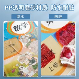 猫太子小学生自粘书皮磨砂透明防水包书皮书膜书本一体保护套学生文具用品 大中小30张