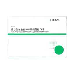 敷尔佳 小绿瓶 祛痘修护冻干复配精华液 养护痘肌女妇女节礼物送女友