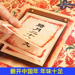 乐乐趣 3-6岁立体绘本玩具书新年儿童礼物传统节日绘本 【立体书】过年啦！