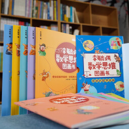 当当正版童书 李毓佩数学故事系列 李毓佩奇妙的数学王国系列数学童话故事集中国科普名家名作 李毓佩数学思维图画书·奇妙的数学森林（10册套装）