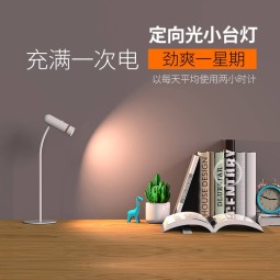 秒舒康学生夹子台灯学习护眼小夜灯宿舍床头灯可充电长续航便携手电筒 K1长续航+五档可调【夹子灯款】