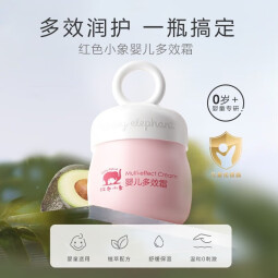 红色小象面霜 儿童保湿霜宝宝霜保湿乳滋润护肤品婴幼儿童面霜乳液 【益生元面霜25g*2】