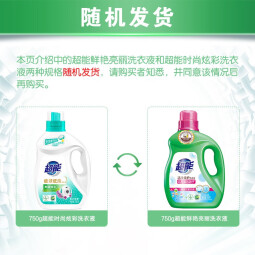 超能洗衣液洁净柔护持久留香套组750g*1桶+500g*2袋+100g*2袋超值5件 750g+500g*2+100g*2