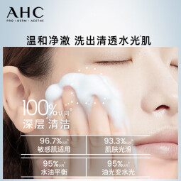 AHC透明质酸小神仙水洗面奶150ml  深层清洁 护肤品  新年礼物
