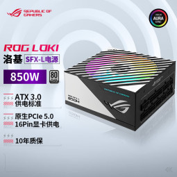 华硕【国家补贴15%】ROG LOKI 洛基 850W SFX-L ATX3电源/神光同步/日系电容/白金认证/适配50系显卡