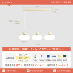 鹿家良品（LUUGAA）豌豆餐厅吊灯全光谱护眼餐厅灯现代简约奶油风吧台餐桌灯具灯饰 全光谱奶黄色三色光35W 