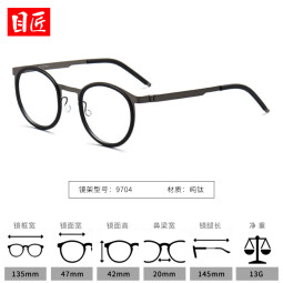 目匠防蓝光超薄非球面万新镜片高品质树脂防辐射防蓝光近视镜片2片装 9704-枪黑色 万新1.60防蓝光0-800°