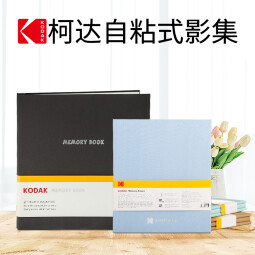 Kodak柯达相册覆膜自粘式18寸diy手工制作宝宝成长家庭影集相册本开学军训学校时光纪念册9891-096黑