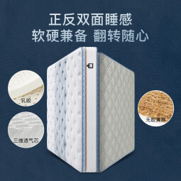 顾家家居（KUKA）床垫 亚运系列乳胶深睡三区弹簧透气亲肤软硬双面潮汐垫DK.M0099C 亚运潮汐垫 1800*2000