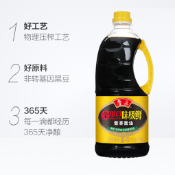 鲁花全黑豆味极鲜系列 酱香酱油【0添加防腐剂 特级生抽】1.98L调味品