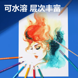 得力（deli）48色铁盒装水溶性彩铅(48支/盒)美术专业手绘涂色绘画HM451-48女孩儿童礼物速写【六一儿童礼物】