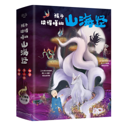 孩子读得懂的山海经（共3册）神话 神兽 异人国 儿童文学 附音频2021京东金榜童书金奖 课外文学读物 