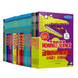 可怕的科学经典科学系列套装（套装全26册）   