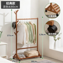 木马人衣架卧室落地床边放衣服的神器实木挂衣简易家用房间衣帽架可移动 经典款-茶色80长 
