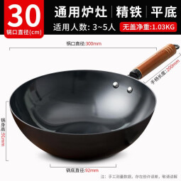 爱仕达（ASD） 炒锅精铁不易锈健康无涂层铁炒锅家用厨房炒菜锅 煤燃气明火通用 精铁炒锅丨无盖丨 30cm