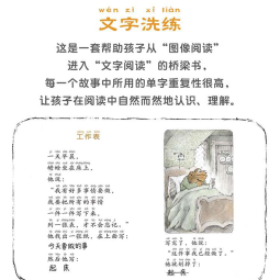 【新版定价79.8】青蛙和蟾蜍 注音版拼音版 4册 艾诺·洛贝尔 著青蛙和蟾蜍是好朋友 青蛙和蟾蜍注音版