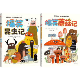 爆笑昆虫记：笑个不停的博物小百科（全2册） 【3-8岁】埃莉斯·格拉韦尔等著 儿童科普 