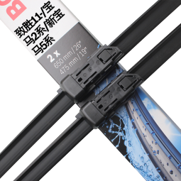 博世（BOSCH）雨刷雨刮器刮片神翼进口26/19(17-21宝马5系520528530540)直插口