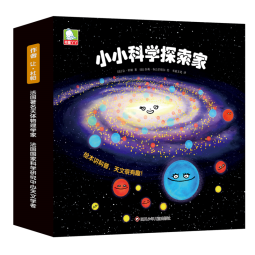 小小科学探索家丛书套装（第二辑）（套装共9册）   图书开学季 图书开工开学季 送礼好物 小学生推荐书单