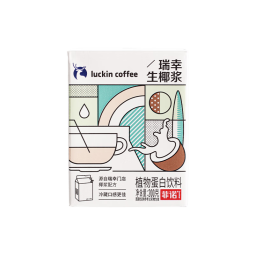 瑞幸咖啡门店同款生椰浆咖啡伴侣0乳糖0植脂末生椰拿铁椰汁椰浆椰奶厚椰乳 生椰浆200g*12盒