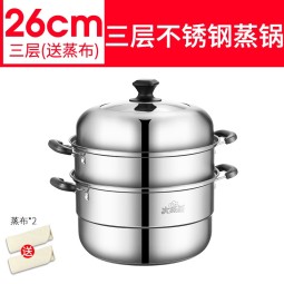 九阳（Joyoung） 蒸锅家用不锈钢锅蒸笼大号容量汤锅馒头包子蒸馍锅燃气电磁炉 高拱盖 （带蒸布) 3层 26cm