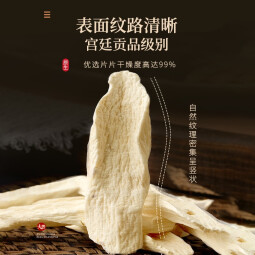 福东海 怀山药250克 铁棍山药片 河南焦作垆土生晒怀淮山 搭四神煲汤料