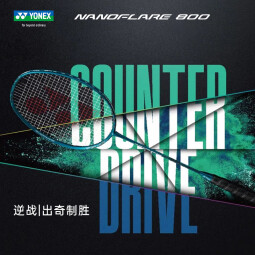 YONEX新款YONEX尤尼克斯羽毛球拍NF800PRO疾光系列碳素单拍速度型专业 NF800-PYX  深绿 4UG5 空拍