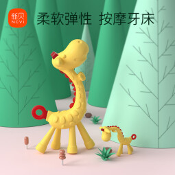 新贝 牙胶便携款 婴儿牙胶安抚咬胶 磨牙宝宝防吃手硅胶玩具可水煮 9786-6萌蛇牙胶 1个装