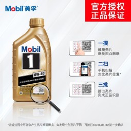 美孚（Mobil）进口美孚1号 长效型 金美孚 EP ESP 银美孚1号 美国原装进口机油 进口美孚1号 ESP 0w-20 946ml