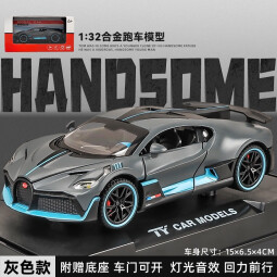 飞越无限1:32布加迪DIVO合金车小汽车模型仿真开门摆件跑车玩具车儿童男孩 布加迪DIVO灰色【带底座】