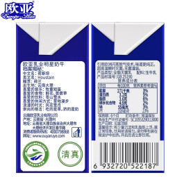 欧亚欧亚(Europe-Asia)高原全脂纯牛奶200g*20盒