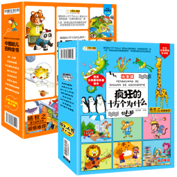 小笨熊十万个为什么幼儿注音版第一季+第二季（全16册）3-6岁儿童原创科普启蒙漫画绘本科学启蒙逻辑思维【中国大百科全书总主编杨牧之】(中国环境标志产品绿色印刷)