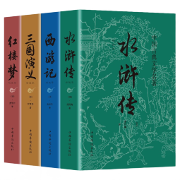 四大名著正版三国演义水浒传西游记红楼梦原著正版高中小学生版青少年版