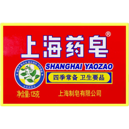 上海药皂经典香皂洗澡洗脸皂肥皂常备抑菌清洁洗手沐浴皂国货 上海药皂125g*10块