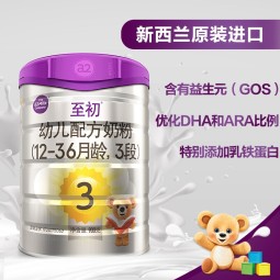 至初（A2）a2至初3段奶粉 婴幼儿配方奶粉 1-3岁含乳铁蛋白 2罐