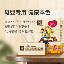 泉林本色抽纸 3层133抽*15包S码 整箱宝宝面巾纸 食品级呵护敏感肌