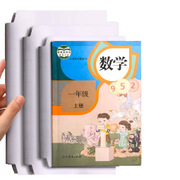 慢作自粘书皮包书皮保护套透明书套小学一年级书皮包书膜书皮纸包书纸小学生学习用品学生文具用品 40张混装(大10+中20+小10)