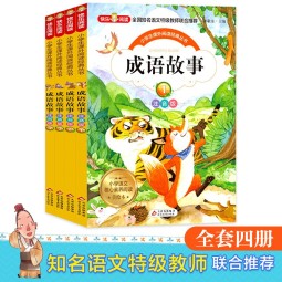 漫画版稻盛和夫的成长法则 成语故事彩图注音版全4册7-10岁小学生课外阅读书籍故事书一二三四五六年级小学生课外读物 全4册成语故事