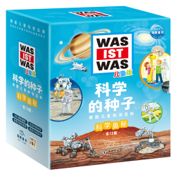 科学的种子科学奥秘套装全12册纸板书 德国少年儿童百科知识全书儿童版礼盒装5-8岁3-6岁适度WASISWAS儿童科学科普大百科全书幼小衔接什么是什么 支持老版小猴皮皮小鸡球球豚小蒙点读笔需另外购