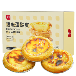 展艺 葡式蛋挞皮 51个装 1020g 儿童蛋挞 0反式脂肪酸 烘焙半成品