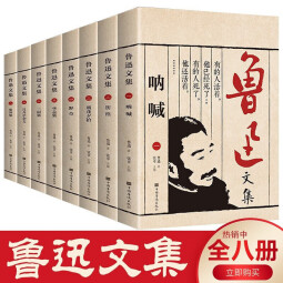 小学生漫画注音版中国古典四大名著连环画全套4册西游记三国演义水浒传红楼梦儿童绘本正版原著课外阅读书籍 【漫画注音版】中国古典四大名著全4册 鲁迅全8册套装 
