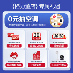 格力（GREE）空调 京韵 新能效 变频冷暖 高温自清洁 智能WIFI 商用家用壁挂式客厅挂机 2匹 一级能效 