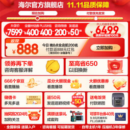 海尔（Haier）0边距海尔和景冰箱518升十字门超薄零距离自由嵌入式冰箱全空间保鲜EPP超净干湿分储星蕴国瓷外观 BCD-518WGHTD1BSYU1国家补贴20% 