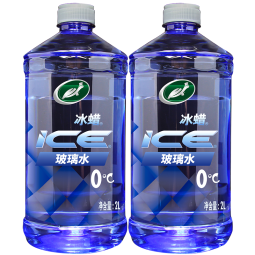 龟牌（Turtle Wax）冰蜡玻璃水2L大桶汽车防冻去油膜玻璃水清洗新鲜虫胶雨刮水 冰蜡0℃2L*2瓶 