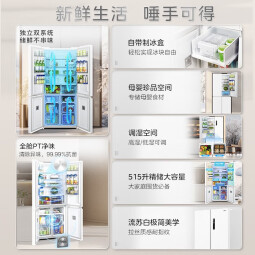 美的（Midea）540冰箱双系统双循环风冷无霜对开双开十字四开门多门家用电冰箱一级能效变频净味大容量冰箱 双系统不串味冰箱MR-540WSPZE