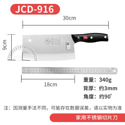 邓家刀 重庆大足锻打不锈钢菜刀 9铬高硬度家用切片刀 JCD-916