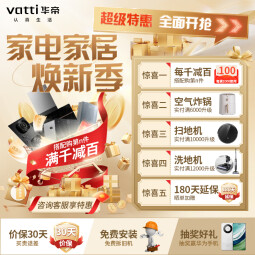 华帝（VATTI）i10070B燃气灶官方5.2kw多档火力灶具台嵌两用一级能效可调节安装开孔尺寸易清洁 单品 天然气