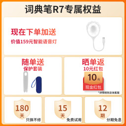 阿尔法蛋词典笔R7/R7 Pro中小学生英语点读笔翻译神器电子词典翻译扫描笔学习笔单词笔扫读笔 【词典笔R7】 16GB