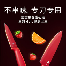 WMF福腾宝小红刀套装家用瓜果刀瓜果刀具便携随身削皮刀小刀 Touch厨房用刀2件套(红色）