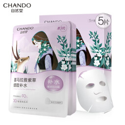 自然堂植物面膜 喜马拉雅植物补水保湿面膜 平衡水油 适敏舒缓 雪域紫草 5片 （细致毛孔） 
